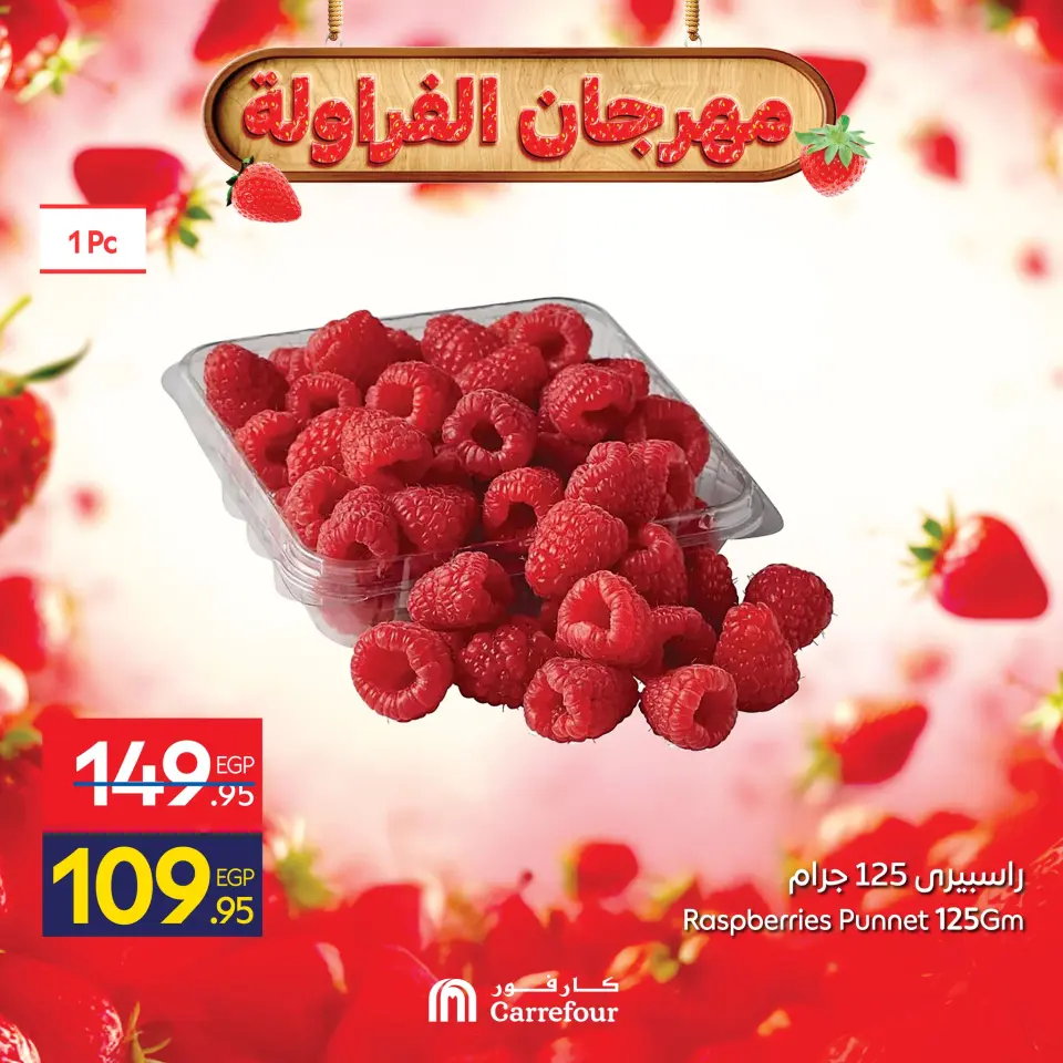 Carrefour Egypt Offers from 25 to 28 December 2025 Strawberry Festival Offers - Page 7