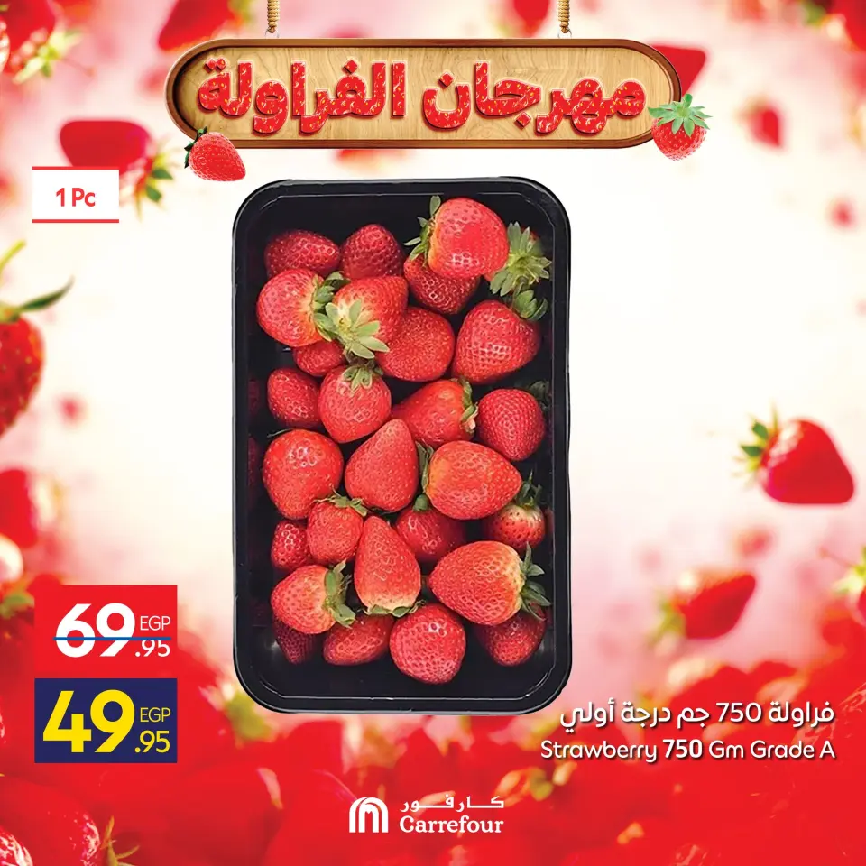 Carrefour Egypt Offers from 25 to 28 December 2025 Strawberry Festival Offers - Page 5