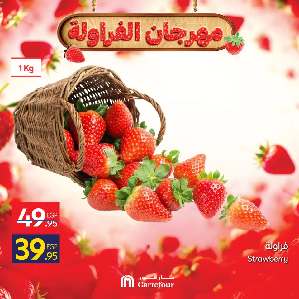 Carrefour Egypt Offers from 25 to 28 December 2025 Strawberry Festival Offers - Page 2
