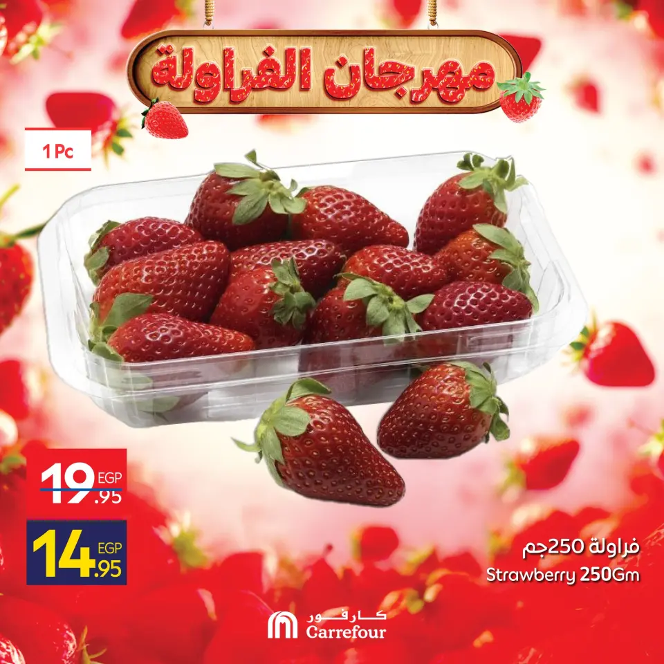 Carrefour Egypt Offers from 25 to 28 December 2025 Strawberry Festival Offers - Page 3