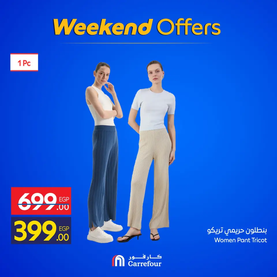 Carrefour Egypt Offers from 25 to 28 December 2025 Weekend Deals - Page 14