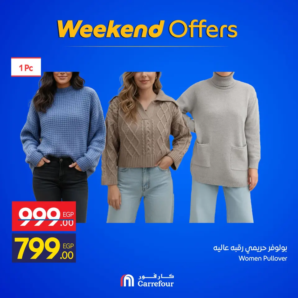 Carrefour Egypt Offers from 25 to 28 December 2025 Weekend Deals - Page 12