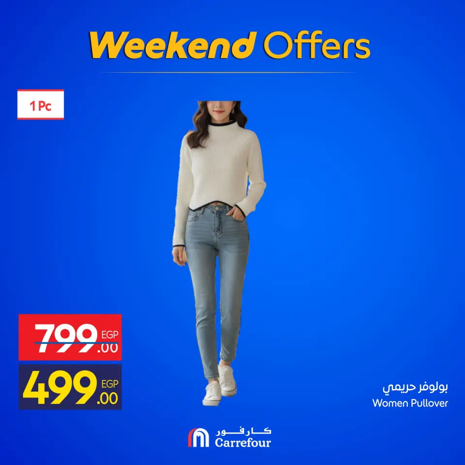Carrefour Egypt Offers from 25 to 28 December 2025 Weekend Deals - Page 13