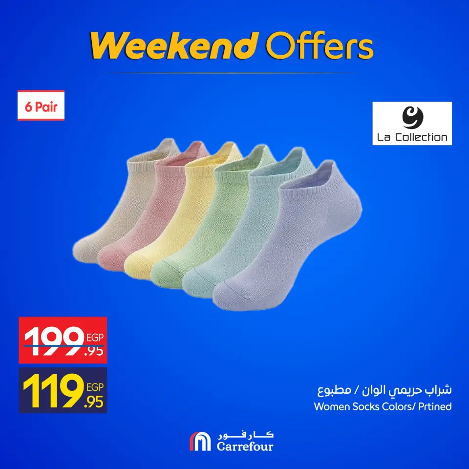Carrefour Egypt Offers from 25 to 28 December 2025 Weekend Deals - Page 25