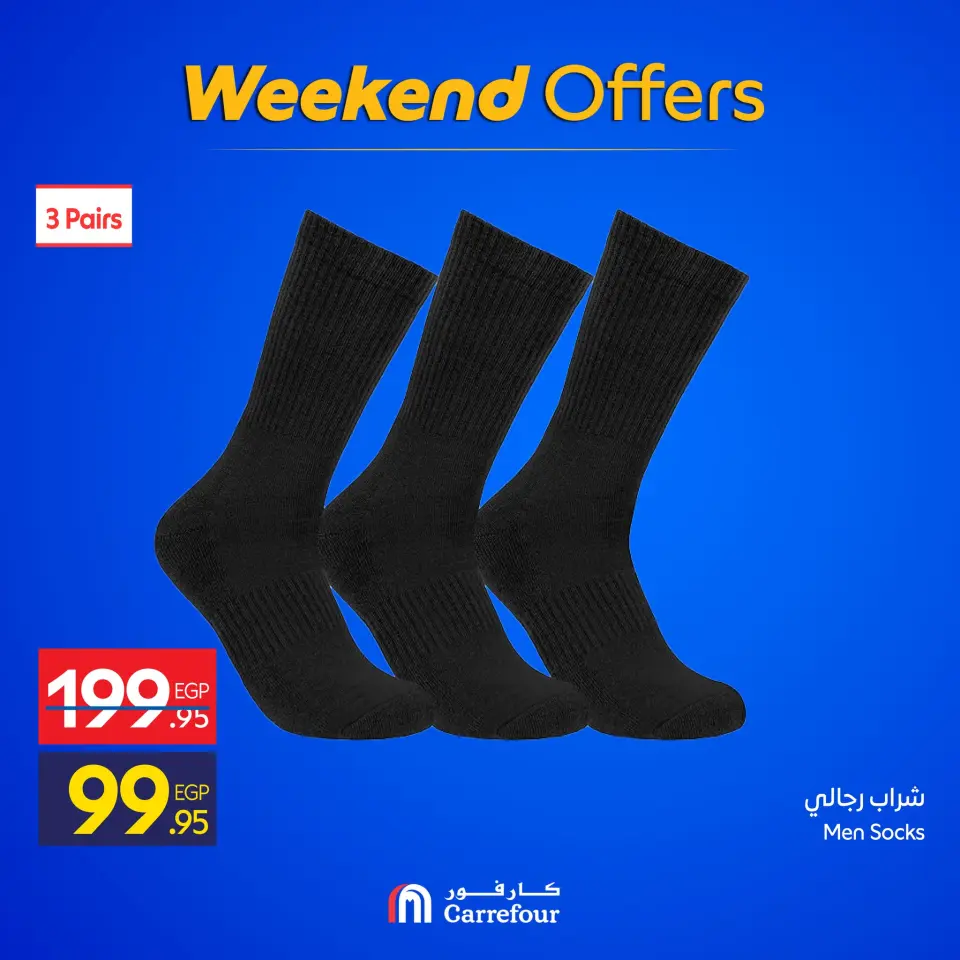 Carrefour Egypt Offers from 25 to 28 December 2025 Weekend Deals - Page 7