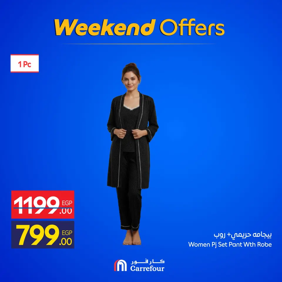 Carrefour Egypt Offers from 25 to 28 December 2025 Weekend Deals - Page 17