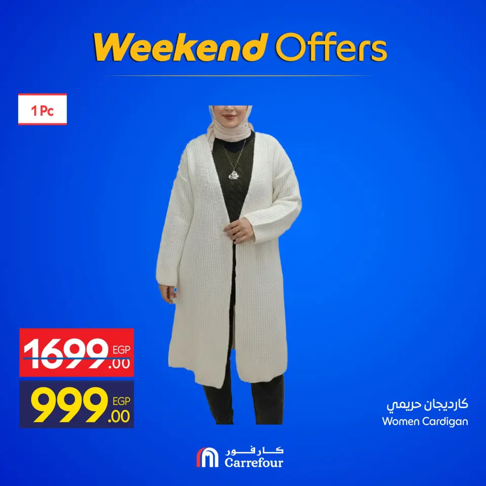 Carrefour Egypt Offers from 25 to 28 December 2025 Weekend Deals - Page 11