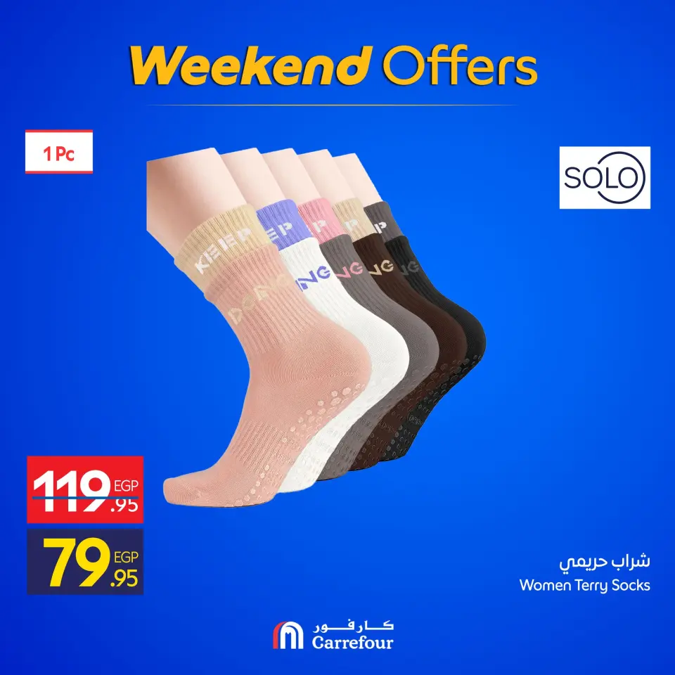 Carrefour Egypt Offers from 25 to 28 December 2025 Weekend Deals - Page 24