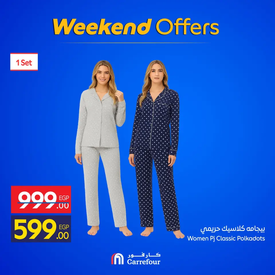 Carrefour Egypt Offers from 25 to 28 December 2025 Weekend Deals - Page 16