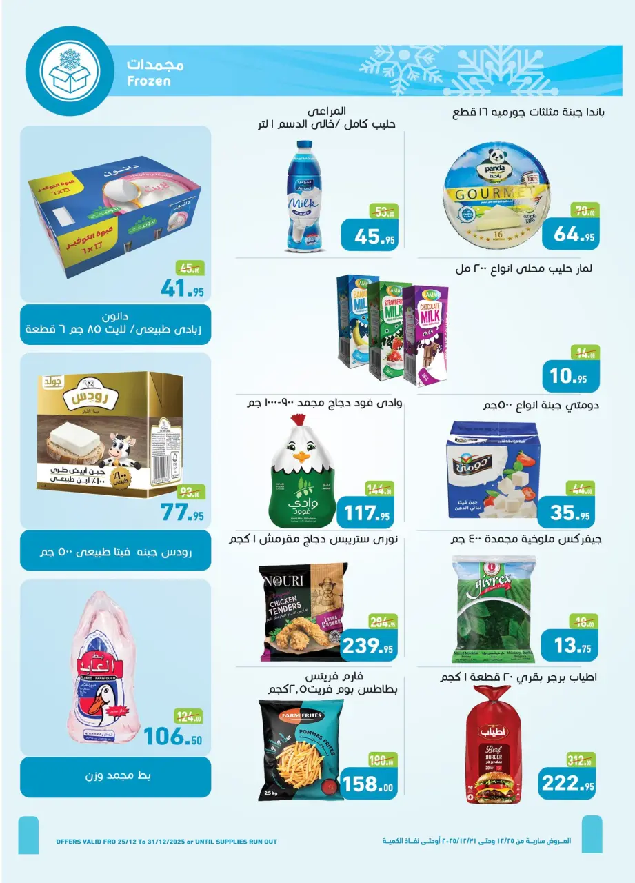 Othaim Markets  15 May City  Offers from 25 to 31 December Big Opening Deals - Page 4