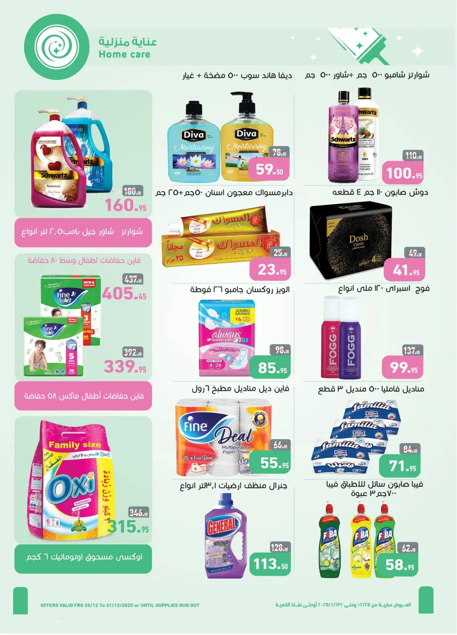 Othaim Markets  15 May City  Offers from 25 to 31 December Big Opening Deals - Page 7
