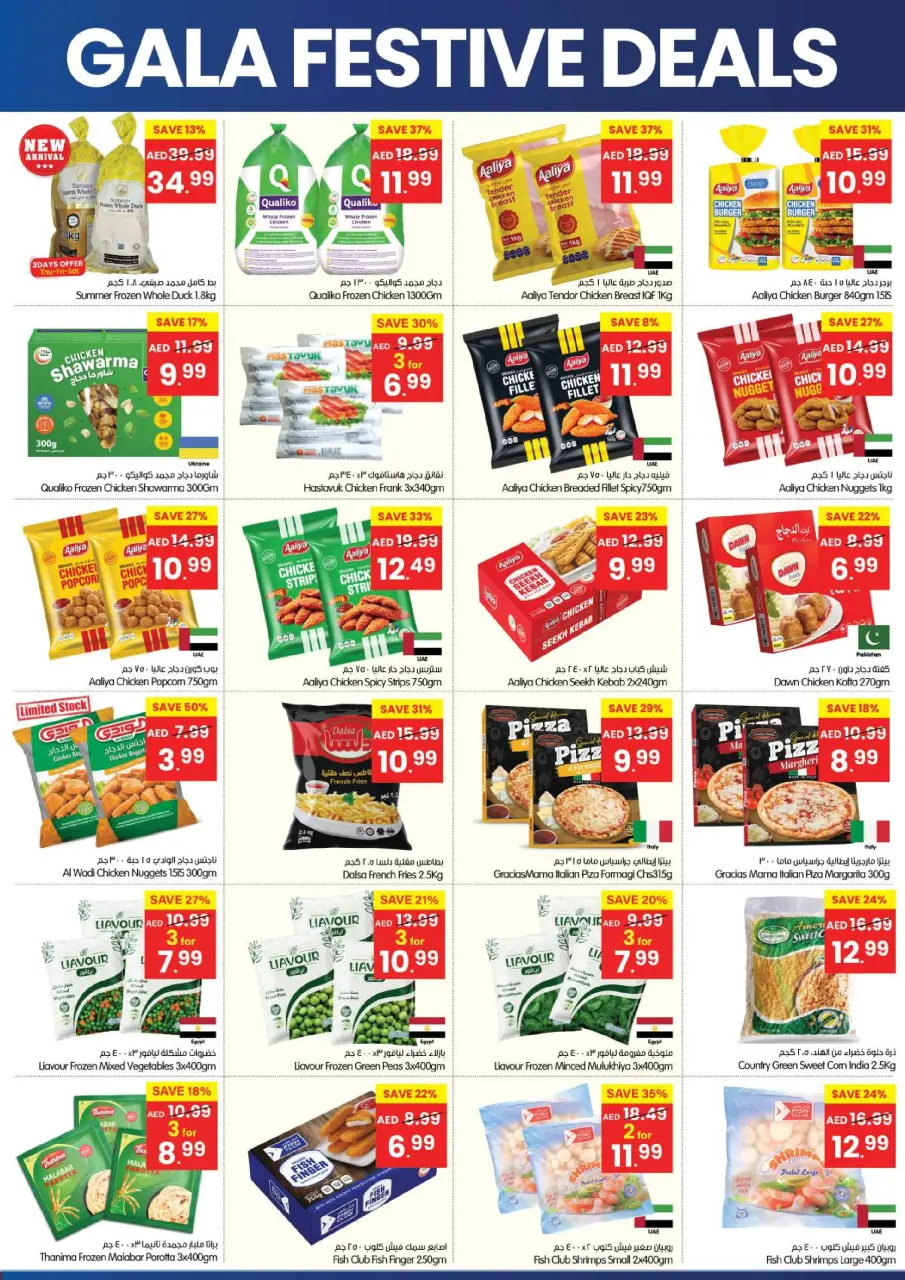 Ofertas de supermercado Gala Emiratos Árabes Unidos de 24 a 28 diciembre 2025 Ofertas festivas - Página 11