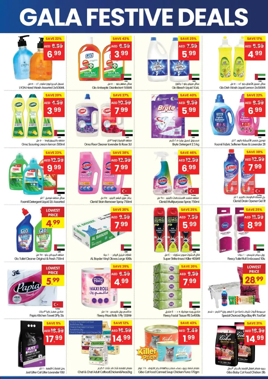 Ofertas de supermercado Gala Emiratos Árabes Unidos de 24 a 28 diciembre 2025 Ofertas festivas - Página 8