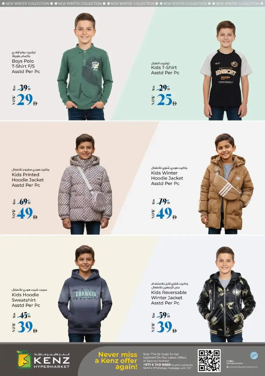 Ofertas de Hiper Kenz Emiratos Árabes Unidos de 25 a 28 diciembre 2025 Ofertas de fin de semana - Página 29