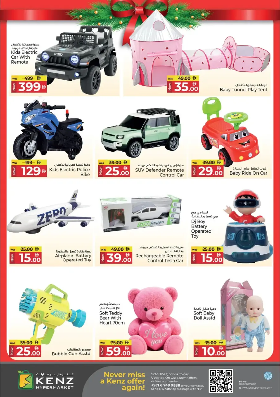 Ofertas de Hiper Kenz Emiratos Árabes Unidos de 25 a 28 diciembre 2025 Ofertas de fin de semana - Página 32