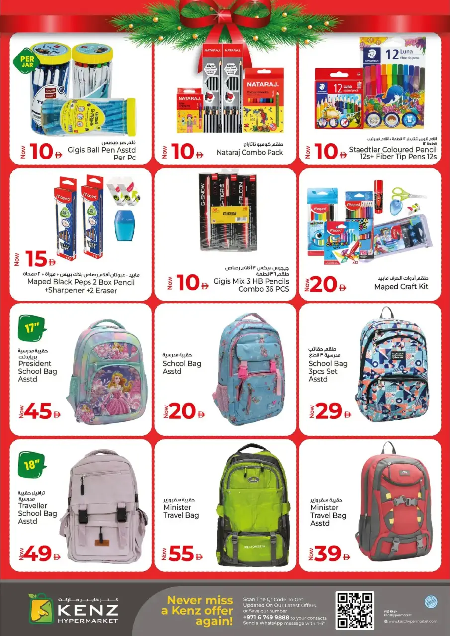 Ofertas de Hiper Kenz Emiratos Árabes Unidos de 25 a 28 diciembre 2025 Ofertas de fin de semana - Página 33