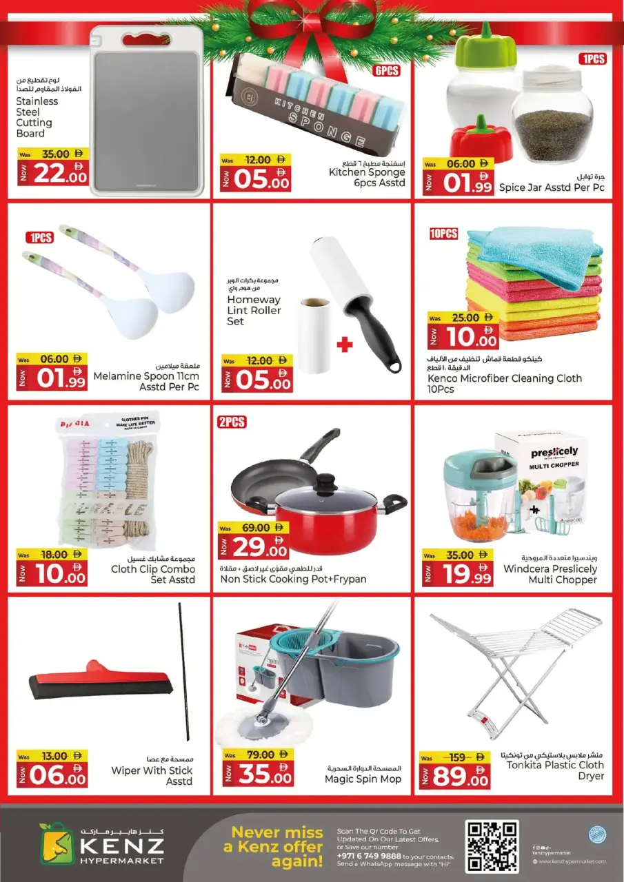 Ofertas de Hiper Kenz Emiratos Árabes Unidos de 25 a 28 diciembre 2025 Ofertas de fin de semana - Página 35