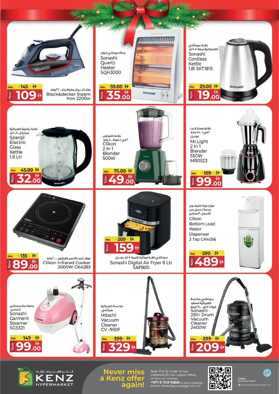 Ofertas de Hiper Kenz Emiratos Árabes Unidos de 25 a 28 diciembre 2025 Ofertas de fin de semana - Página 38