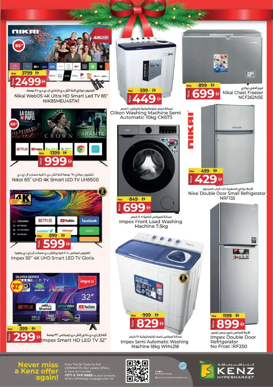 Ofertas de Hiper Kenz Emiratos Árabes Unidos de 25 a 28 diciembre 2025 Ofertas de fin de semana - Página 39