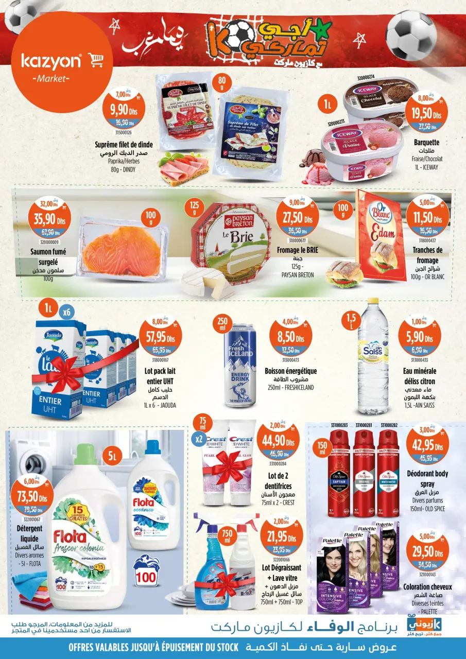 Ofertas de Mercado de Kazión Marruecos de 25 a 31 diciembre 2025 Mejores ofertas - Mercado de Kazión - Marruecos - 25 diciembre 2025 – 31 diciembre 2025 - Página 3