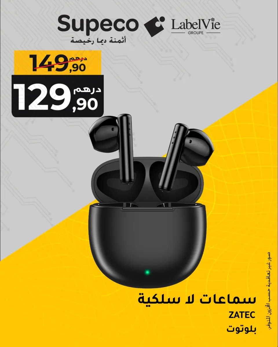 Ofertas de Supeco Marruecos de 25 a 31 diciembre 2025 Ofertas de accesorios para móviles - Supeco - Marruecos - 25 diciembre 2025 – 31 diciembre 2025 - Página 6