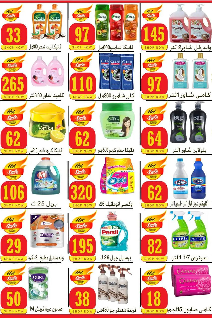 Hyper New Fekra Egypt Offers from 24 to 30 December 2025 Hot Offers - Page 6