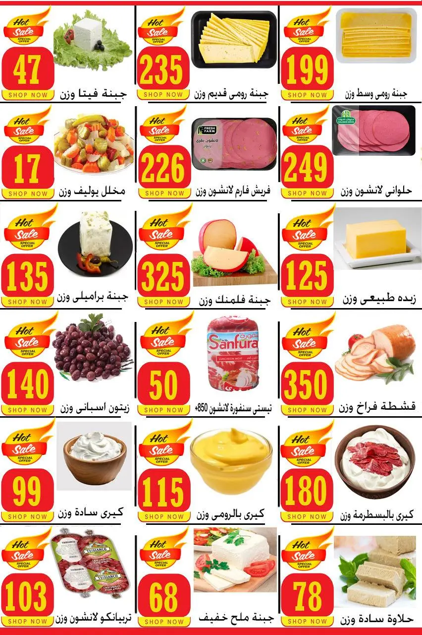 Hyper New Fekra Egypt Offers from 24 to 30 December 2025 Hot Offers - Page 4