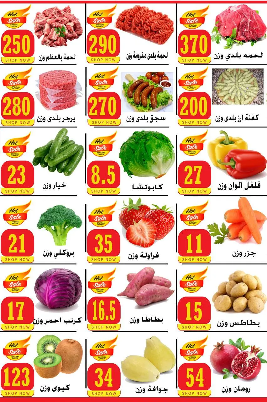 Hyper New Fekra Egypt Offers from 24 to 30 December 2025 Hot Offers - Page 5