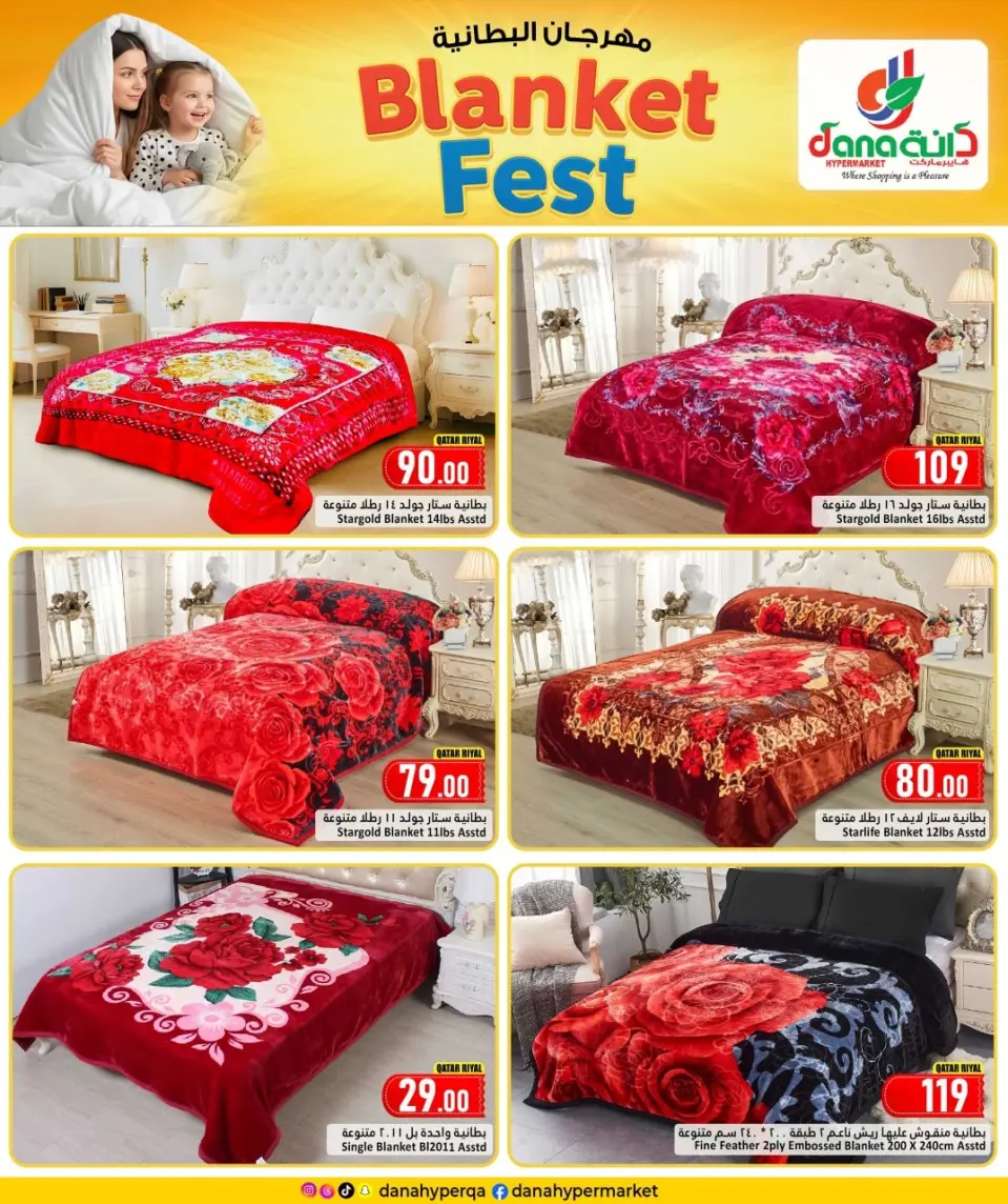 Offres Hypermarché Dana Qatar de 25 décembre à 6 janvier 2026 Offres du Festival de la Couverture - Page 4