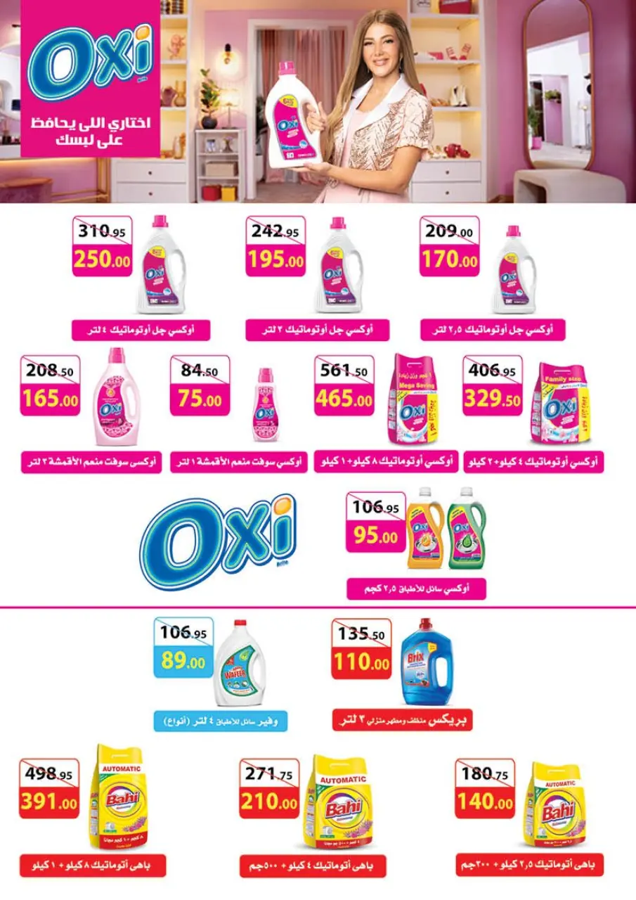 Mahmoud Elfar Egypt Offers from 25 December to 10 January 2026 Happy New Year offers - Page 39