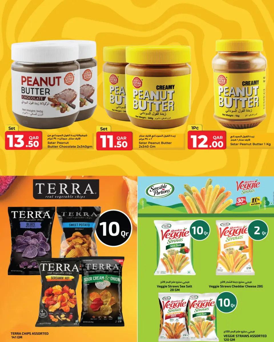 Offres Monoprix Qatar de 25 à 30 décembre 2025 Offres hebdomadaires - Monoprix - Qatar - 25 decembre 2025 – 30 decembre 2025 - Page 18