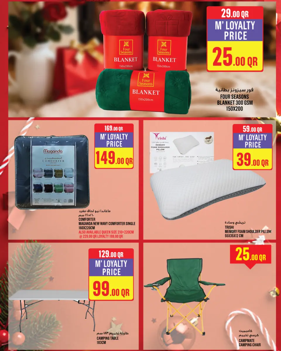 Offres Monoprix Qatar de 25 à 30 décembre 2025 Offres hebdomadaires - Monoprix - Qatar - 25 decembre 2025 – 30 decembre 2025 - Page 26