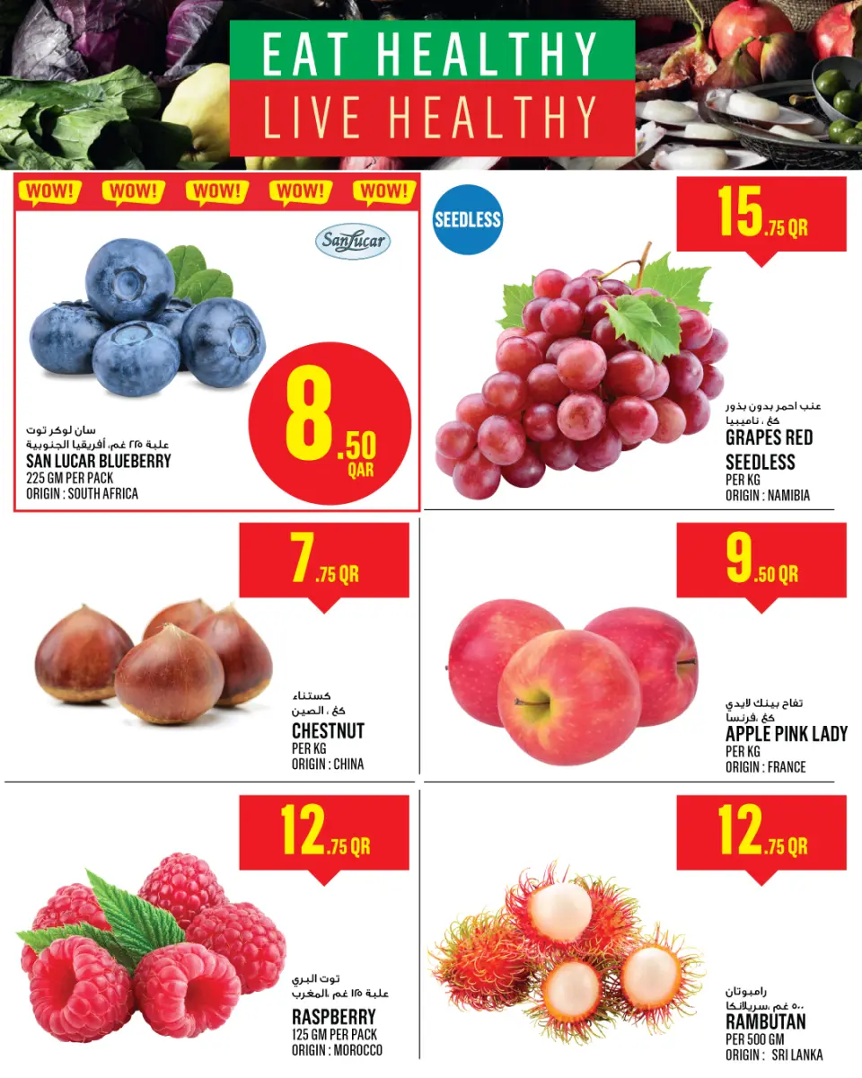 Offres Monoprix Qatar de 25 à 30 décembre 2025 Offres hebdomadaires - Monoprix - Qatar - 25 decembre 2025 – 30 decembre 2025 - Page 2
