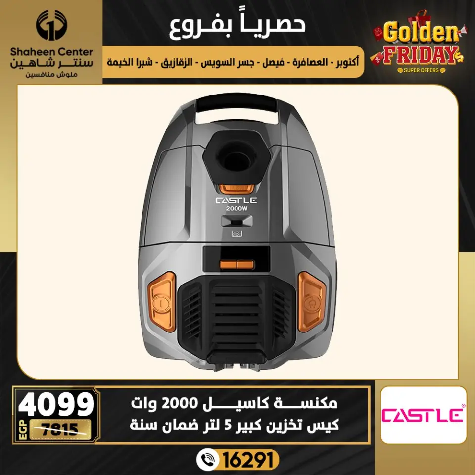 Center Shaheen Egypt Offers from 25 to 31 December 2025 Exclusive Deals - Page 74