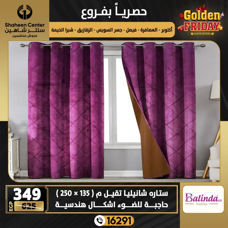 Center Shaheen Egypt Offers from 25 to 31 December 2025 Exclusive Deals - Page 40