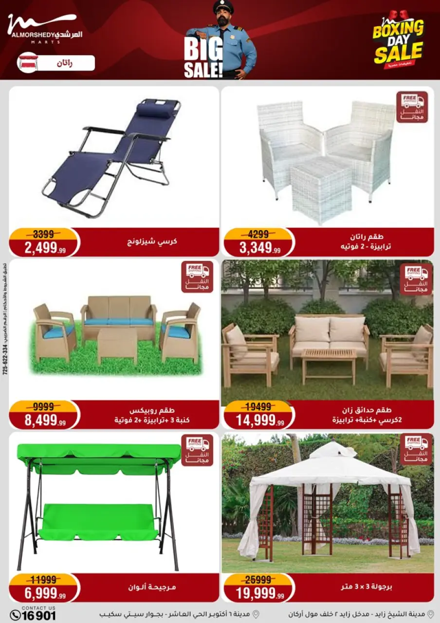 Offres Al Morshedy Egypte de 25 à 27 décembre 2025 Offres du Nouvel An - Page 23
