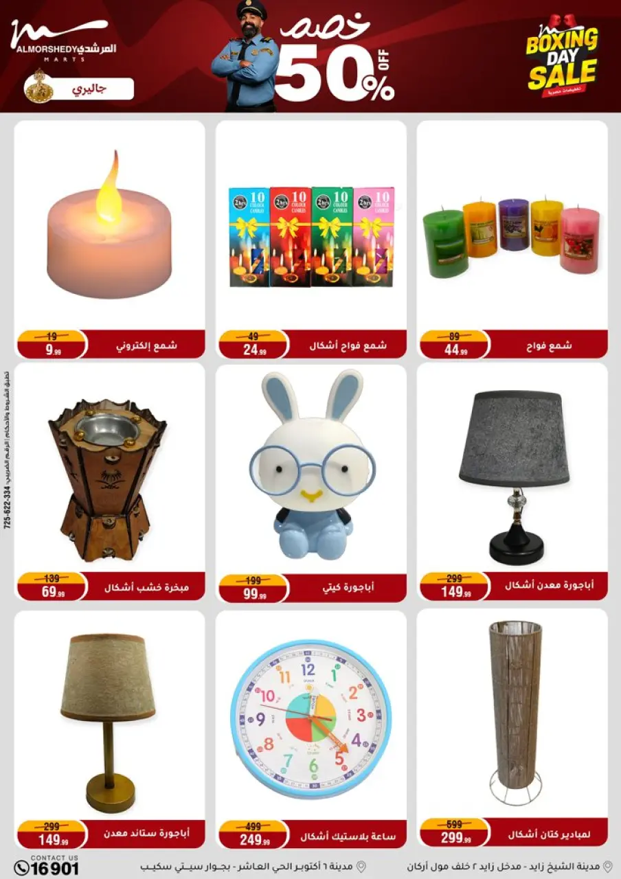 Offres Al Morshedy Egypte de 25 à 27 décembre 2025 Offres du Nouvel An - Page 34