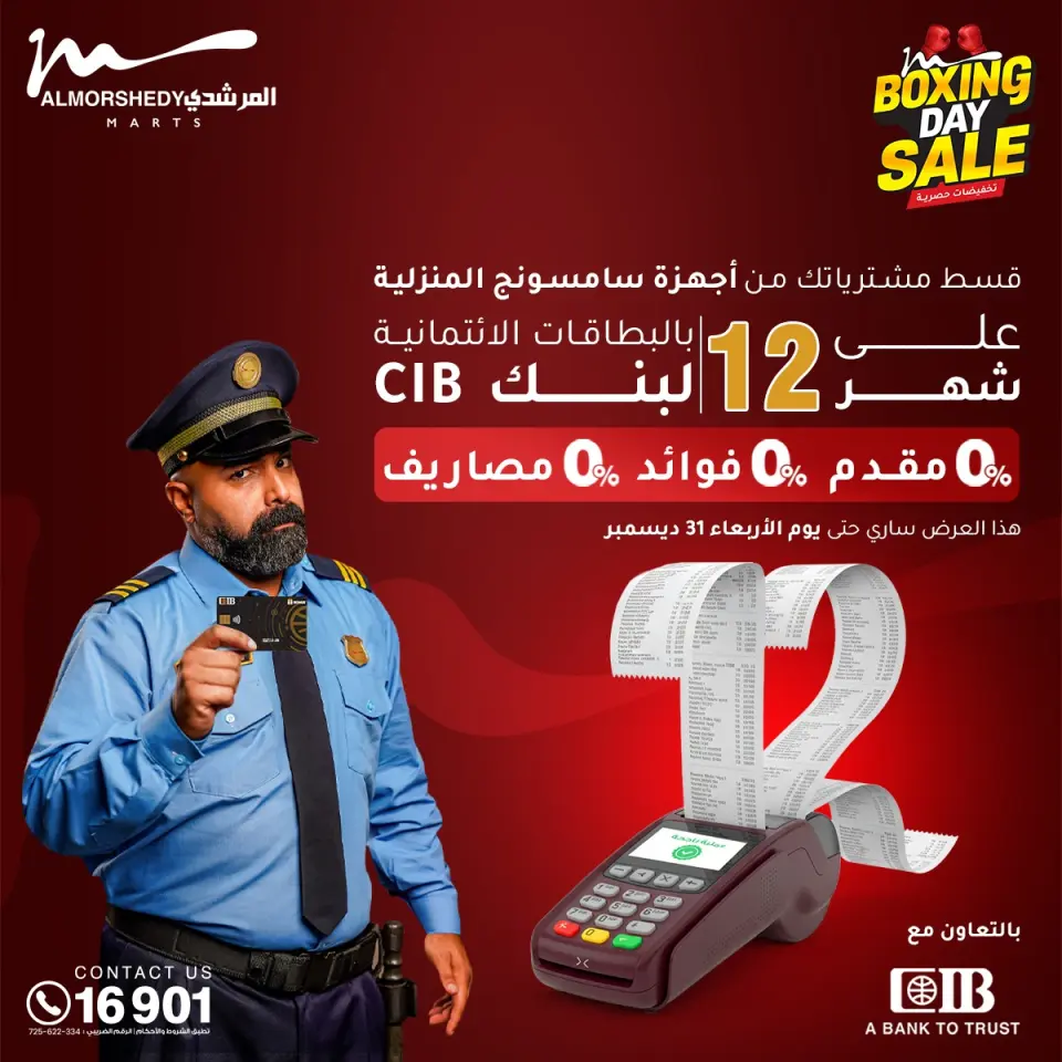 Offres Al Morshedy Egypte de 25 à 27 décembre 2025 Offres du Nouvel An - Page 58