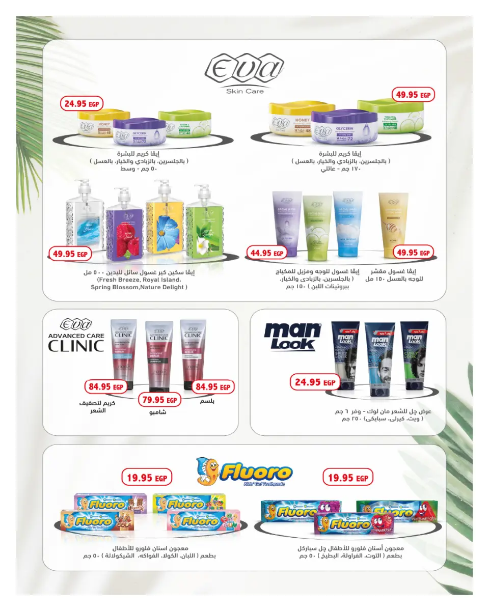 Hyperone Egypt Offers from 25 December to 5 January 2026 Happy New Year offers - Page 44