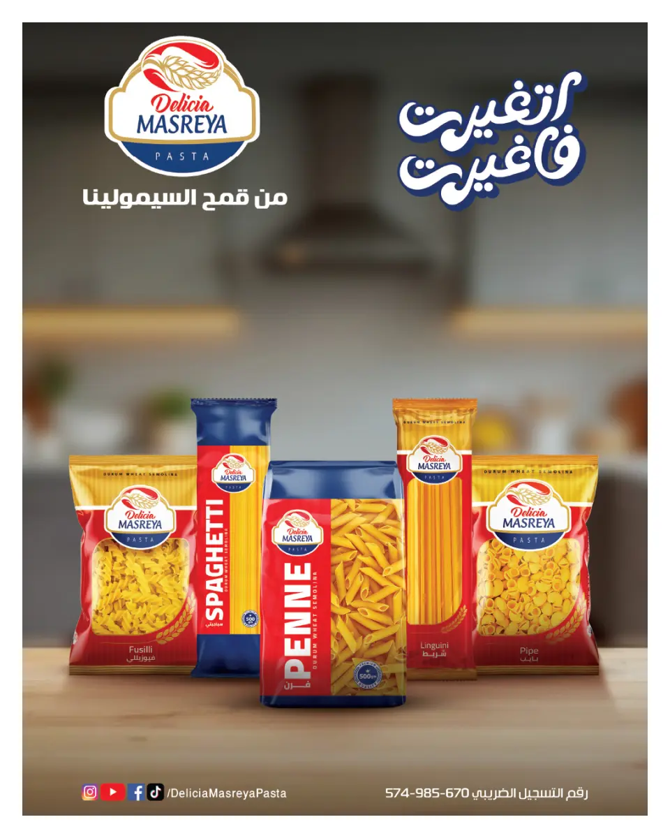 Hyperone Egypt Offers from 25 December to 5 January 2026 Happy New Year offers - Page 28