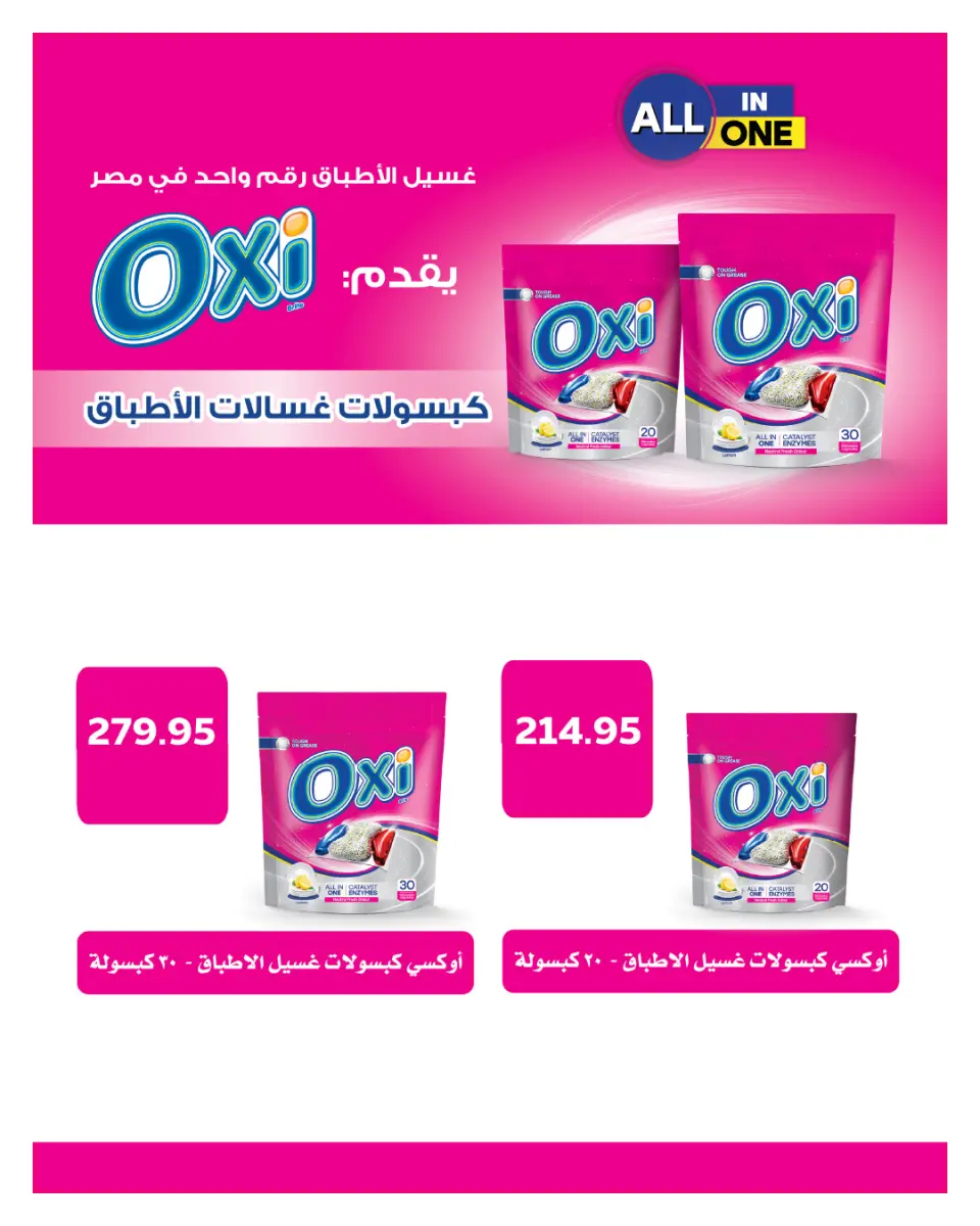 Hyperone Egypt Offers from 25 December to 5 January 2026 Happy New Year offers - Page 50