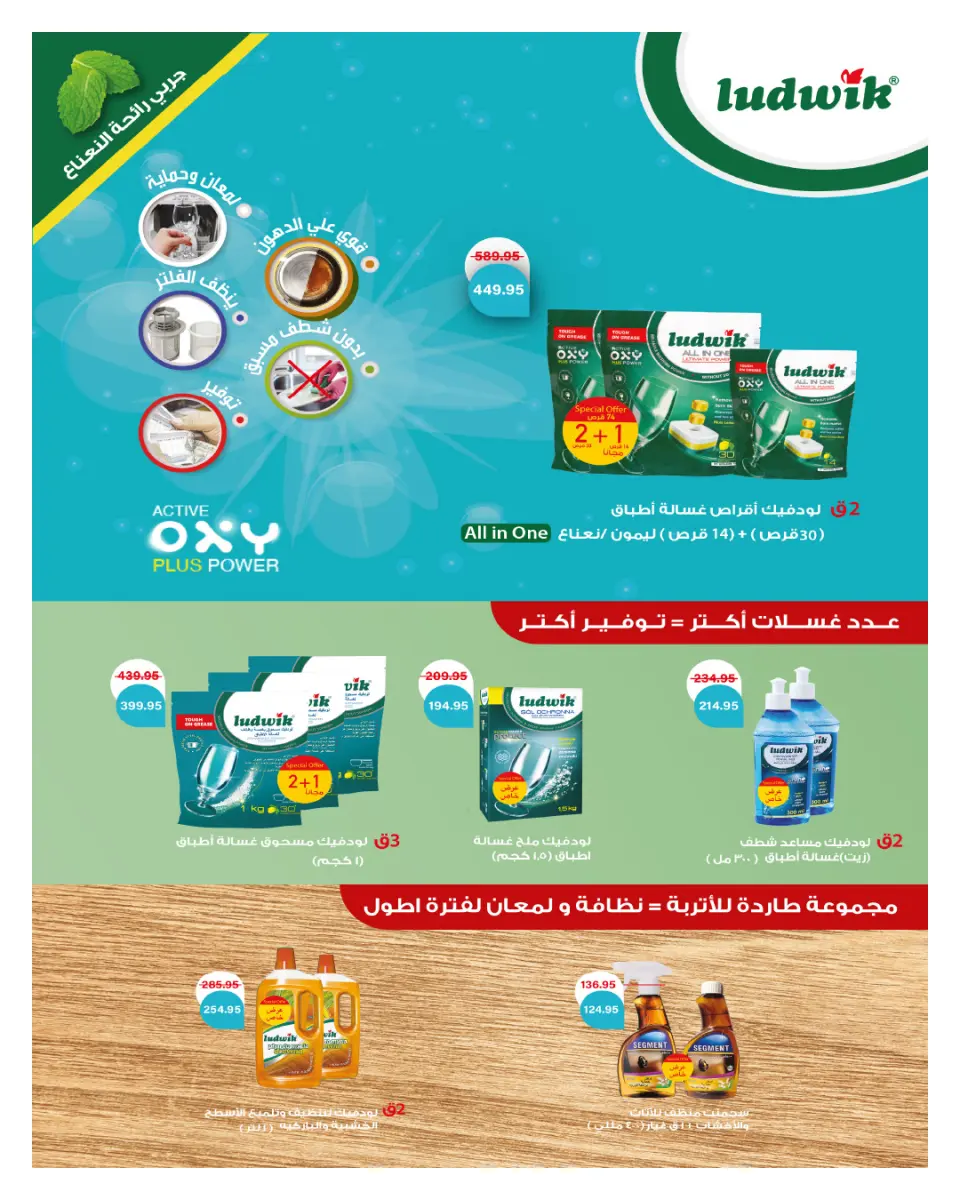 Hyperone Egypt Offers from 25 December to 5 January 2026 Happy New Year offers - Page 49