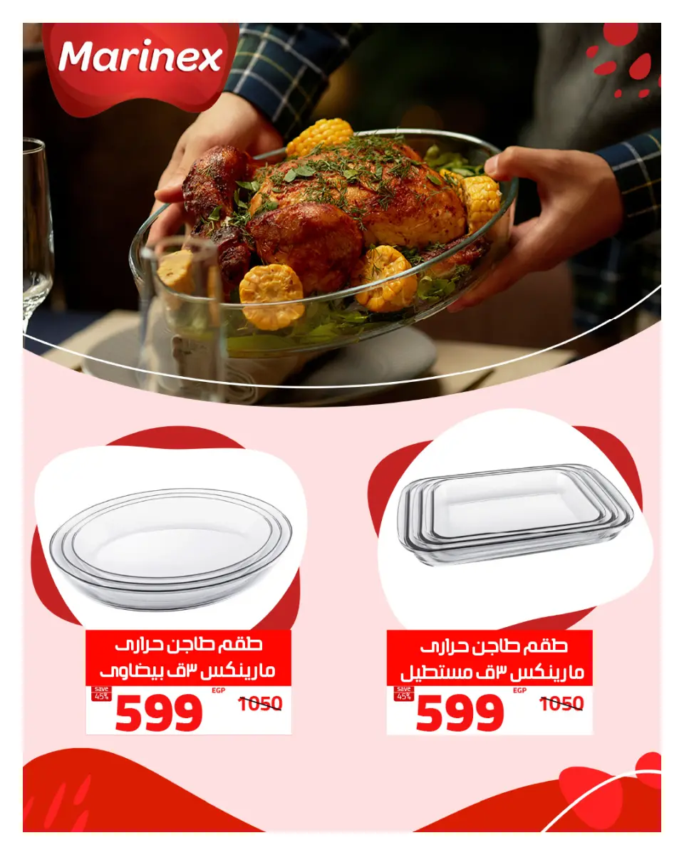 Hyperone Egypt Offers from 25 December to 5 January 2026 Happy New Year offers - Page 75