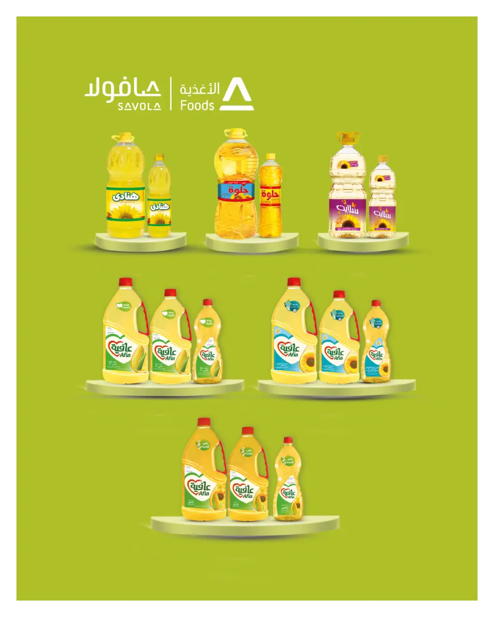 Hyperone Egypt Offers from 25 December to 5 January 2026 Happy New Year offers - Page 30