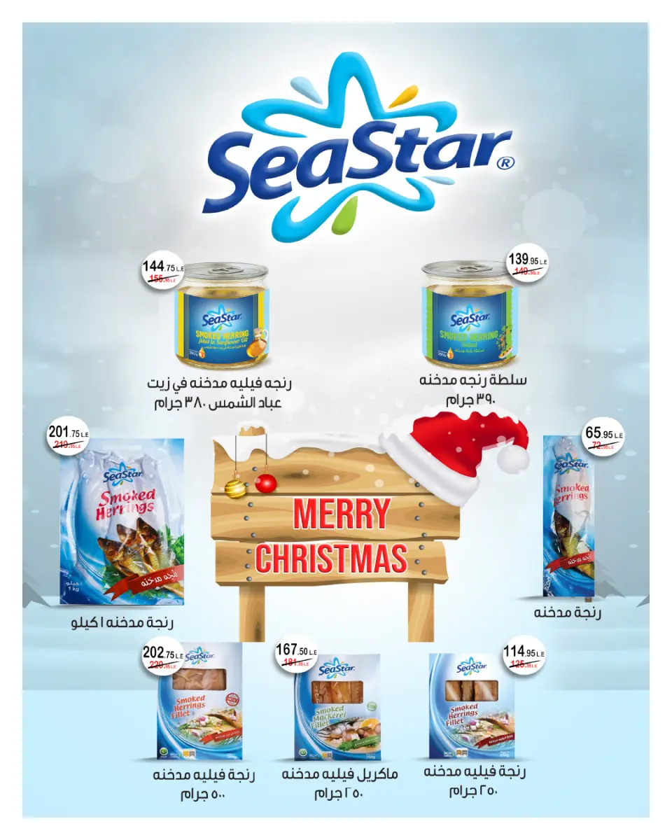 Hyperone Egypt Offers from 25 December to 5 January 2026 Happy New Year offers - Page 63