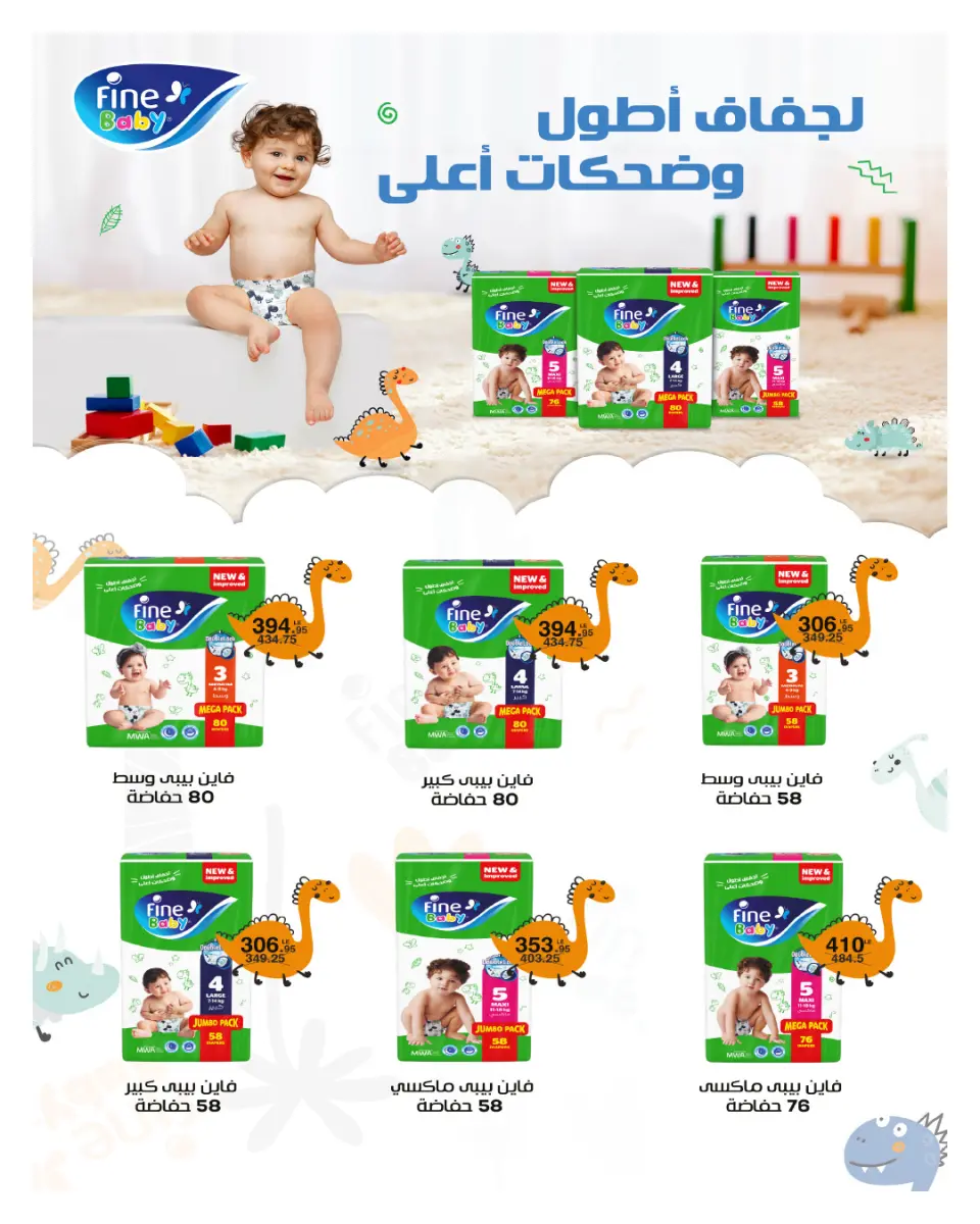 Hyperone Egypt Offers from 25 December to 5 January 2026 Happy New Year offers - Page 42