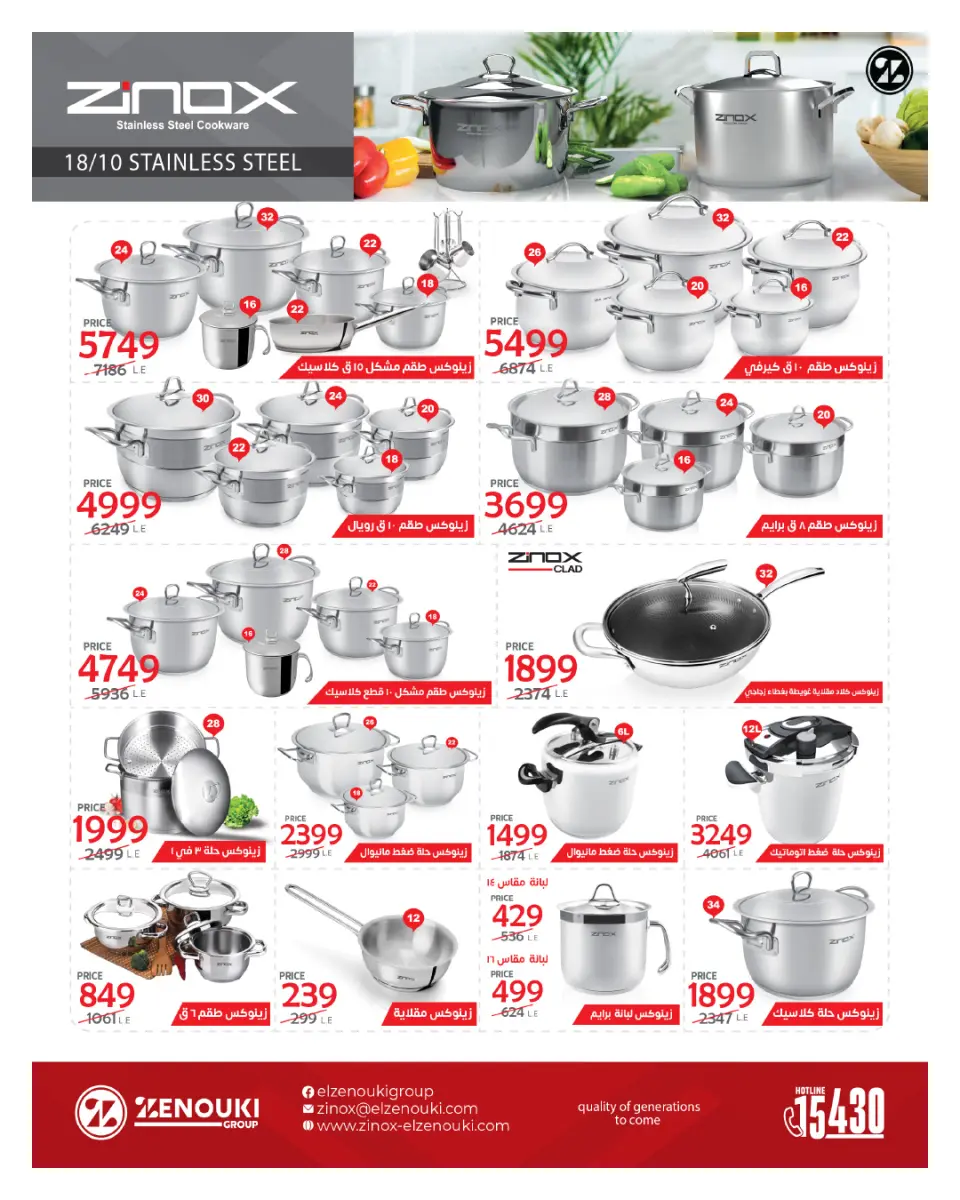 Hyperone Egypt Offers from 25 December to 5 January 2026 Happy New Year offers - Page 74