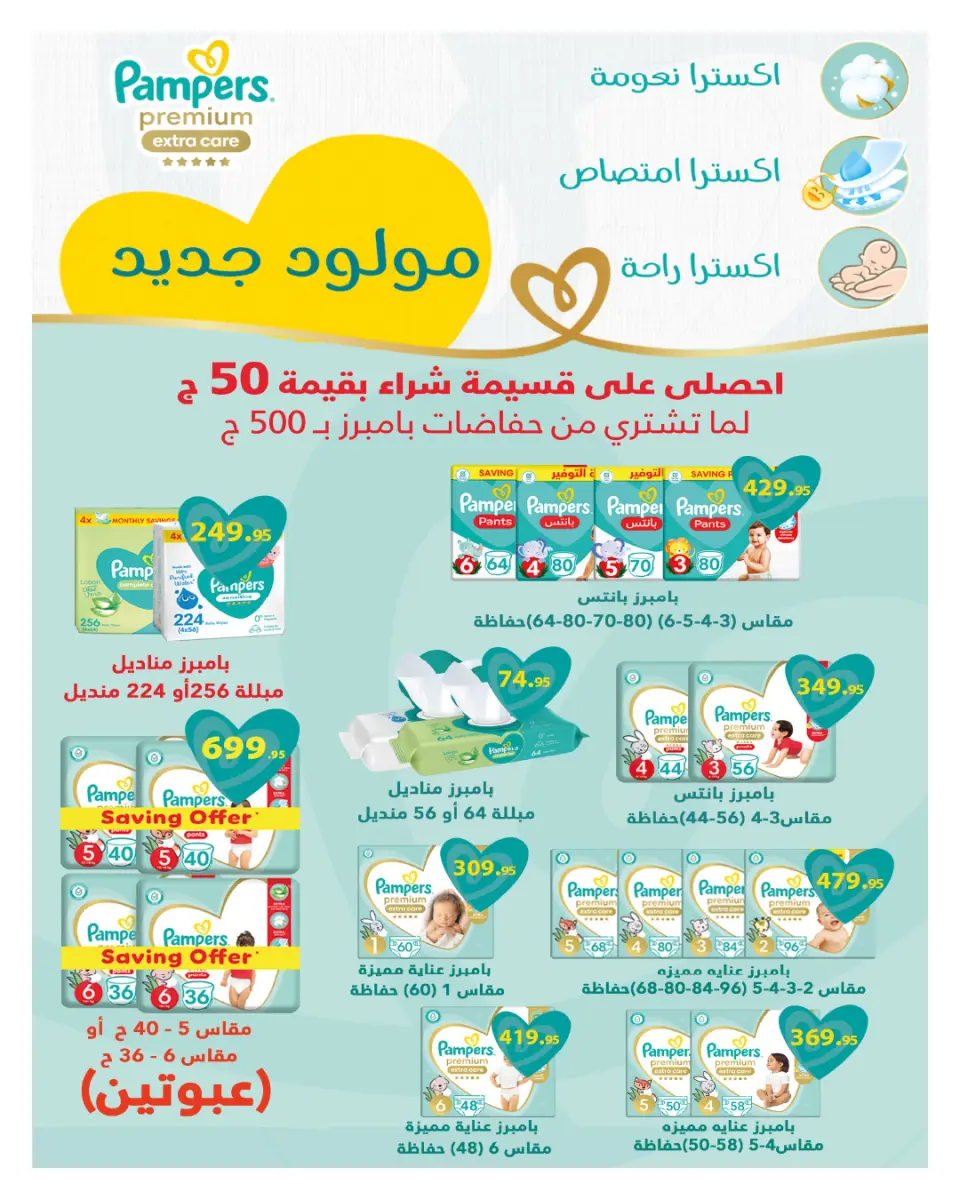 Hyperone Egypt Offers from 25 December to 5 January 2026 Happy New Year offers - Page 47