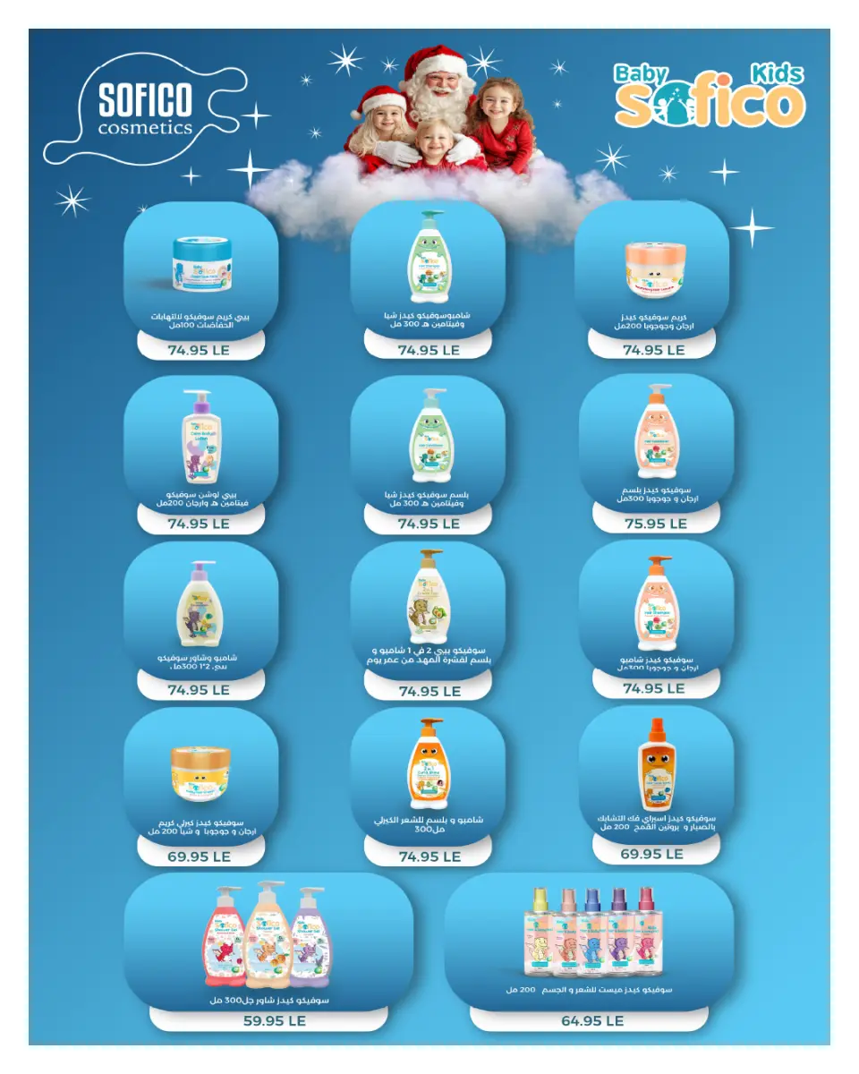 Hyperone Egypt Offers from 25 December to 5 January 2026 Happy New Year offers - Page 40