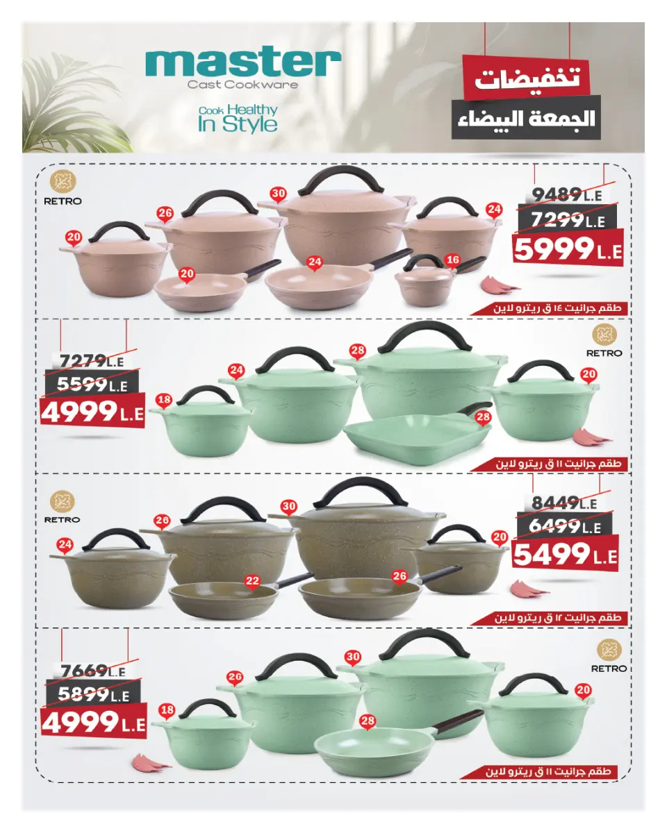 Hyperone Egypt Offers from 25 December to 5 January 2026 Happy New Year offers - Page 76